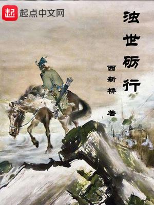 浊世打一生肖