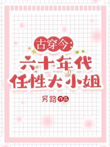 六零筒子楼的娇软美人李舒月