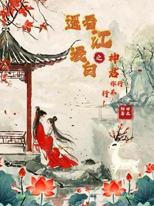 惊世魔后
