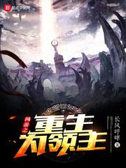 网游之领主排行榜