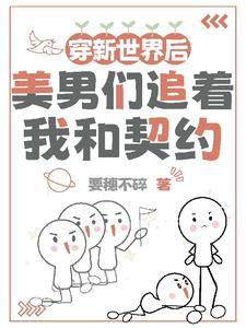 谈恋爱契约