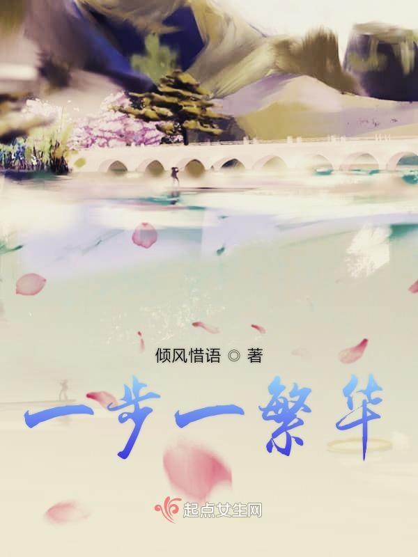 进一步繁华退一步宁静