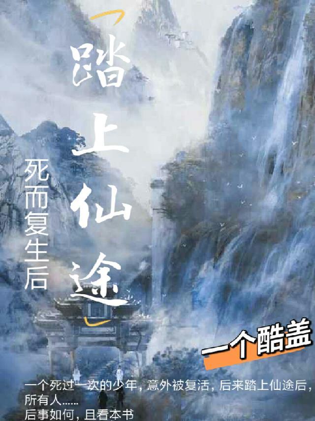 第1章死而复生