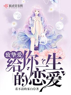 送给挚爱
