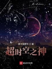 我想看超时空魔神
