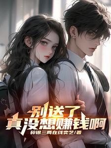 以后别送了