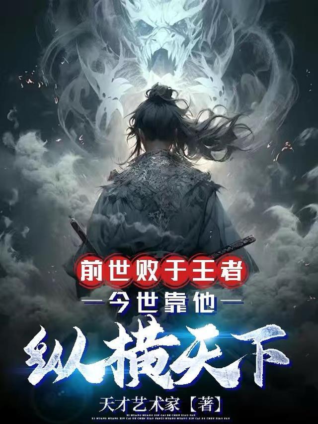 前世之事
