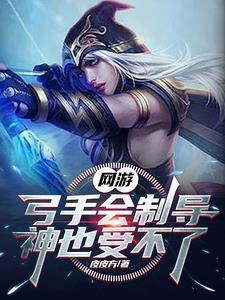 弓手什么样