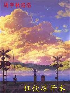 林宇落雨轩