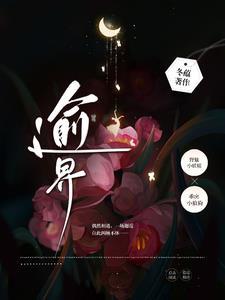 逾界拼音