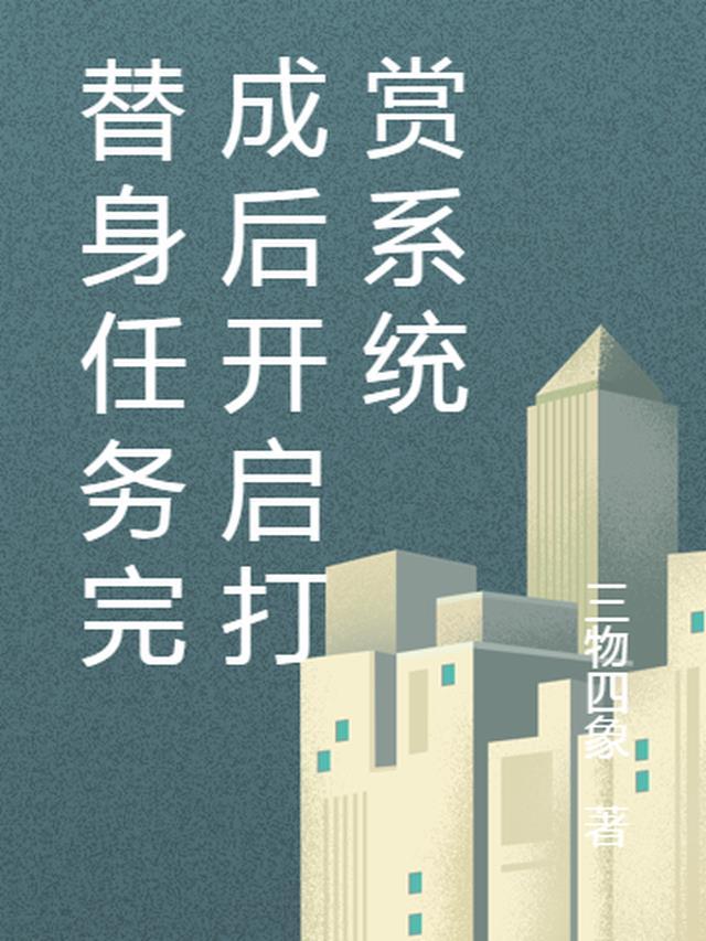 替身cd多久