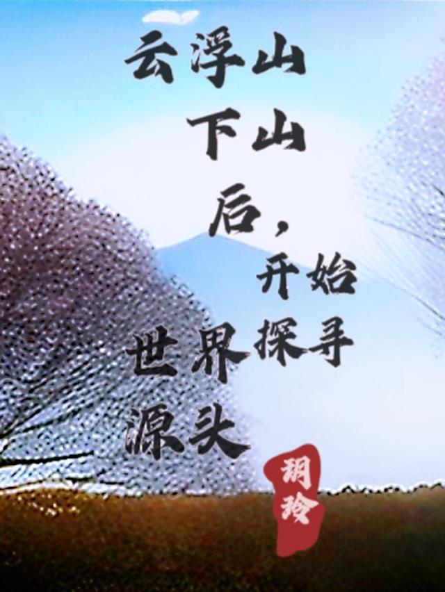 广东云浮山