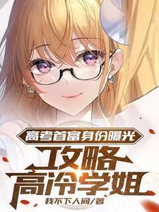 大学和学姐谈恋爱的感受