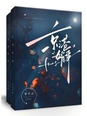 京港婚事by栗祥全文免费