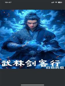 武林客栈游戏