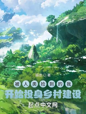 被人捡了是什么意思