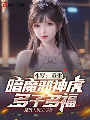 重生斗罗之暗魔
