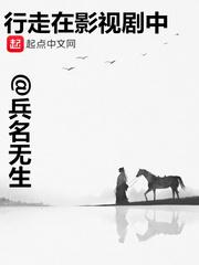 行走在影视剧中的人物