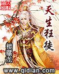 天生狂徒boss是纪凛吗