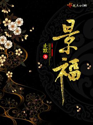 景福通宝图片及价格