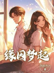 缘起为因