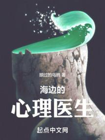 恋爱在精神病院庄静第多少章推的