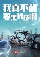 我真不想要黑科技呀