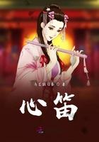 心笛社会工作服务中心