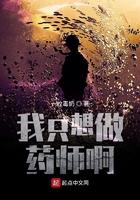 我想做药娘