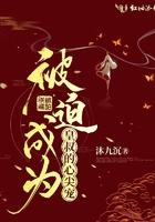 被迫成为王爷的狗腿后