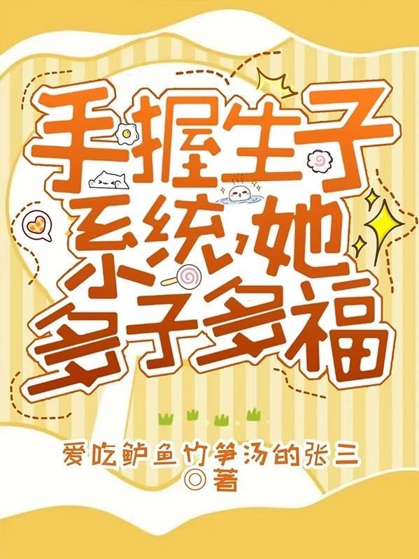 宿主她拒绝治疗