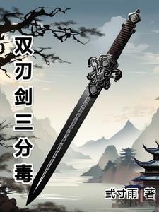 电影江湖无难事在线观看