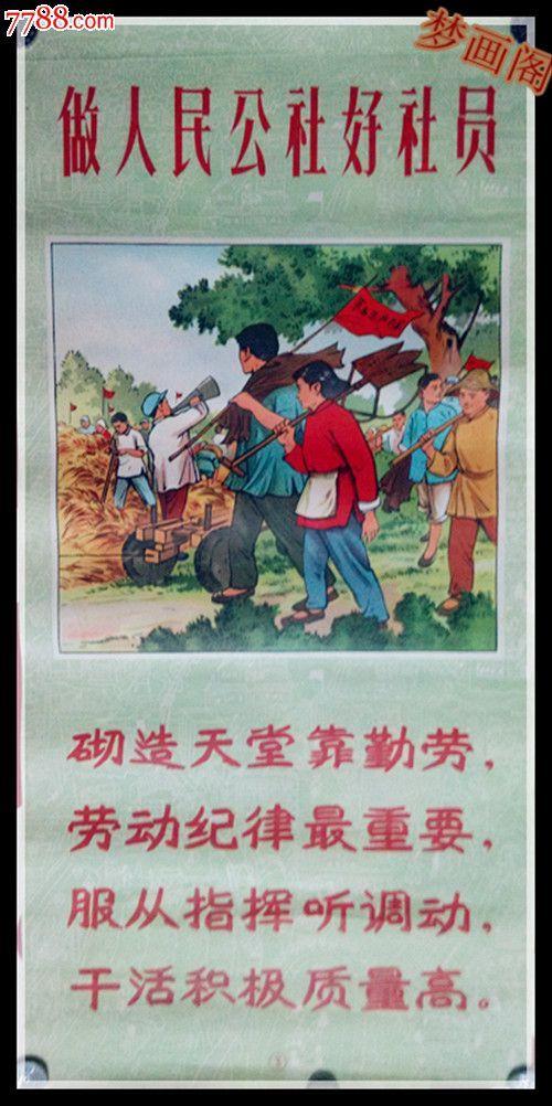人民公社那一年开始