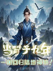 质子颠覆成就