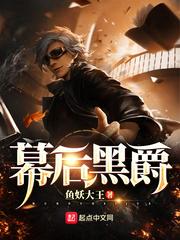幕后黑类