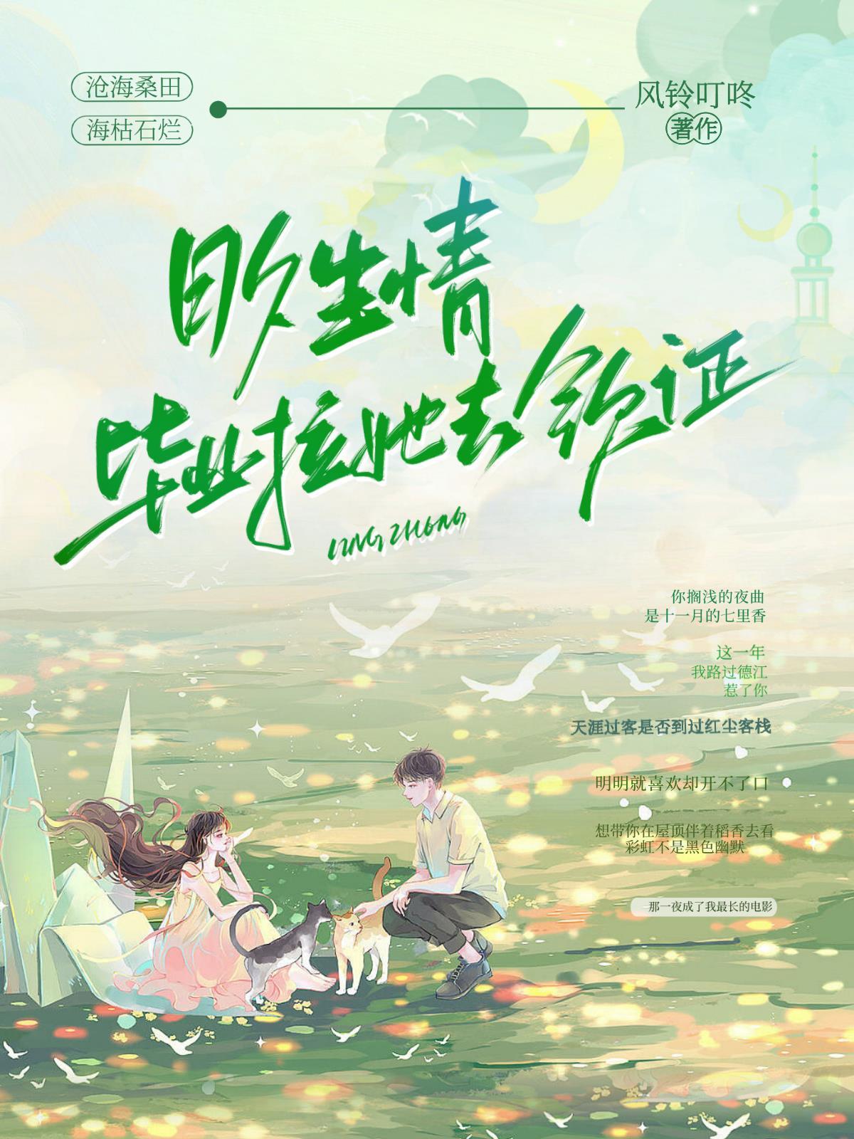 我与校花双向奔赴全文