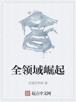 崛起20集全免费播放
