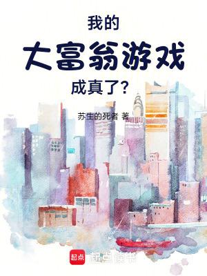 大富翁游戏百科
