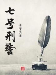 七号监狱的电视剧叫什么