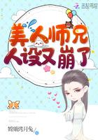 美人师兄人设又崩了免费阅读