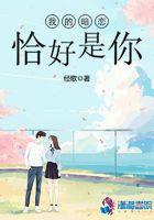 我的暗恋也是我的初恋