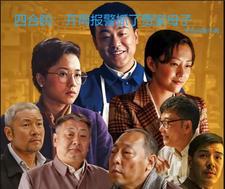 四合院主角贾梗