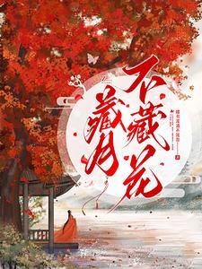 明月别枝惊我