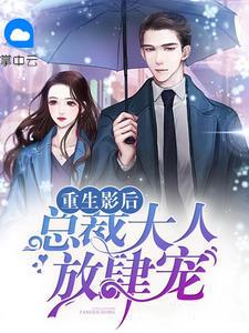 女主叫冷沐卉的