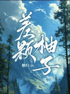 柚子cf