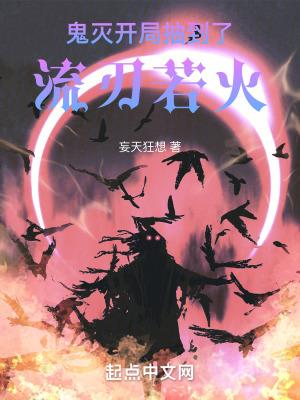 鬼灭之刃开局吸血鬼
