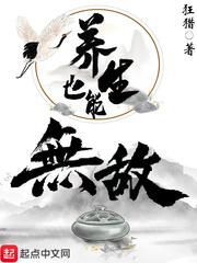 从养生开始无敌
