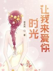 宝贝让我来爱你
