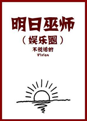 w明日方