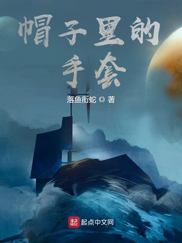 帽子手套卡通